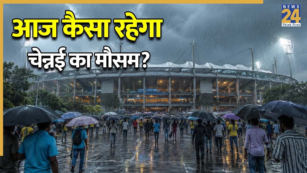 Chennai Weather: बादलों ने ढका चेन्नई का आसमान, क्या आज बारिश से ठंडा होगा शहर का मौसम? जानिए मौसम विभाग का अनुमान