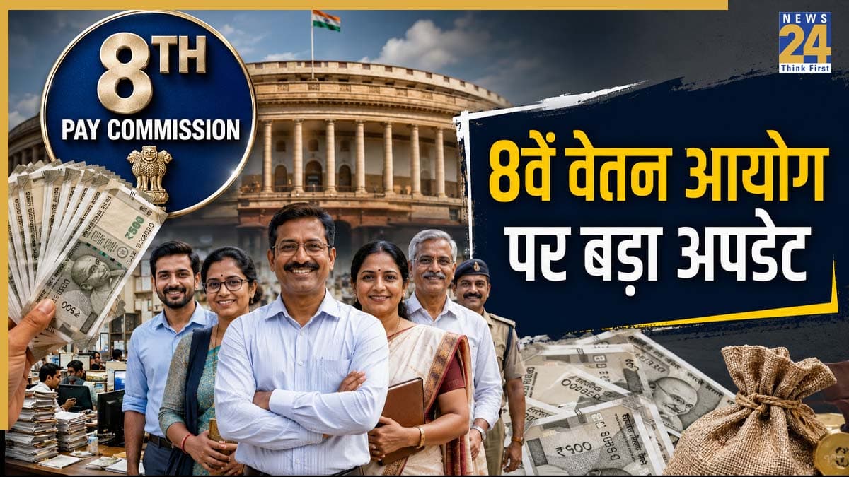 8th Pay Commission.jpg (11)