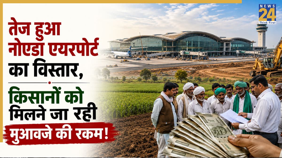 नोएडा एयरपोर्ट विस्तार को मिली रफ्तार, 14 गांवों के किसानों को जल्द मिलेगा मुआवजा, खातों में आएगी बड़ी रकम