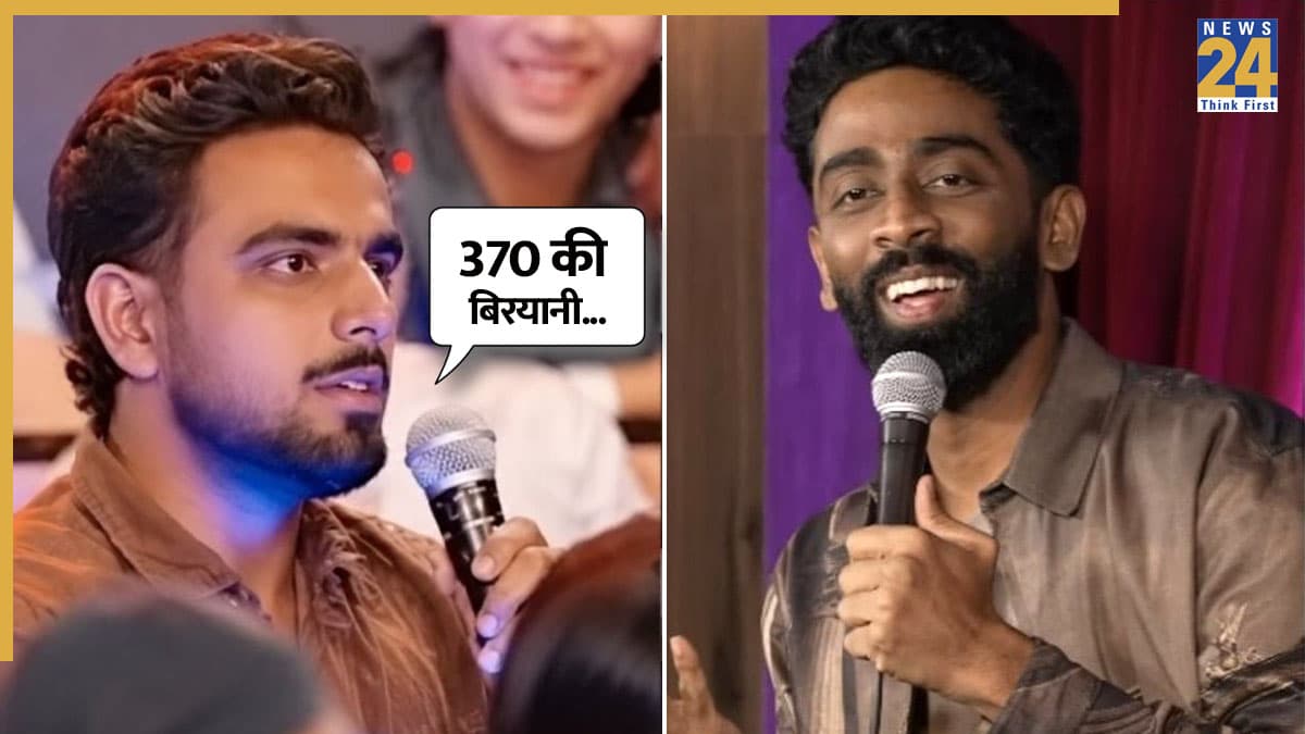 370 Biryani Controversy: '370 बिरयानी' विवाद ने खोली मॉडर्न रिलेशनशिप की पोल, साइकोलॉजिस्ट ने बताई खामियां