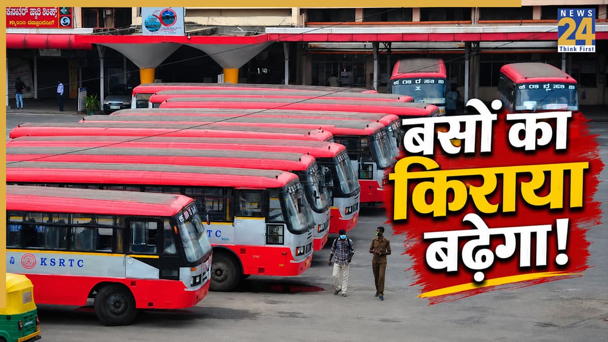 इस राज्य में 44 फीसदी तक बढ़ सकता है बसों का किराया, आम जनता पर महंगाई की एक और मार?