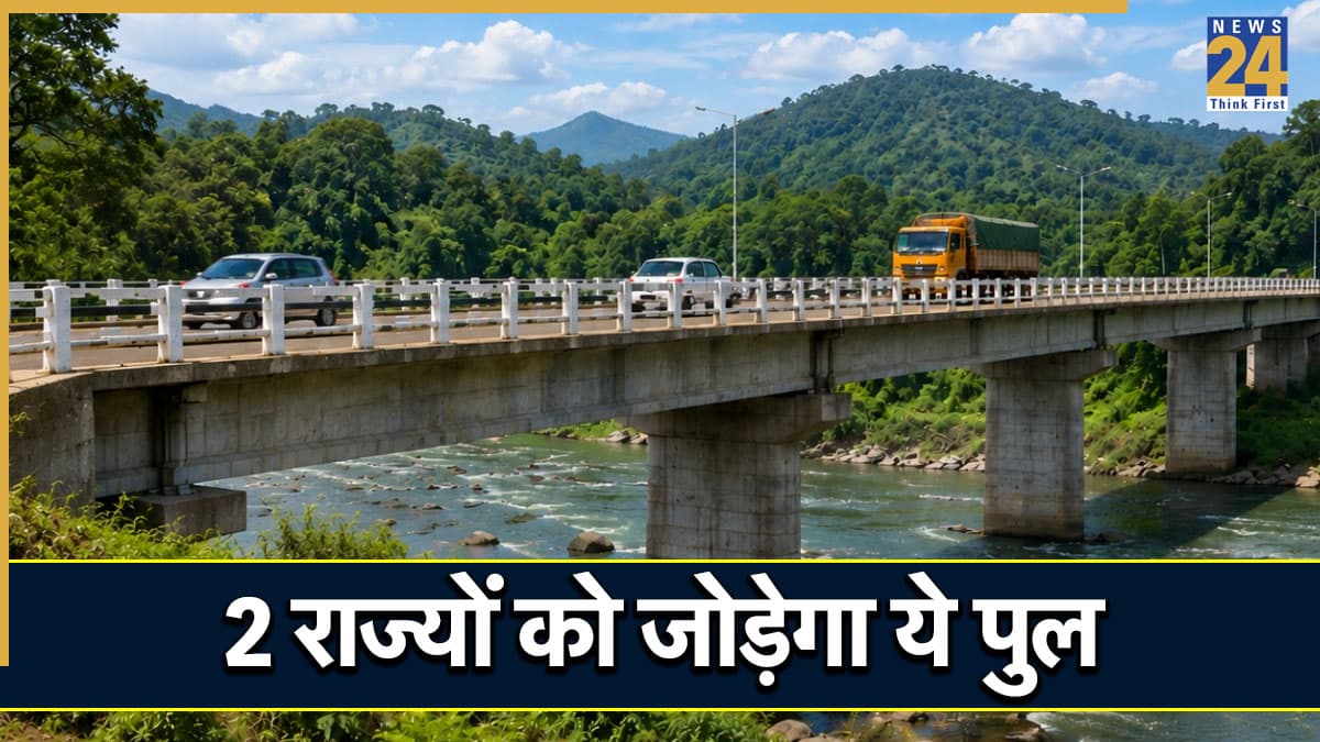 32 सालों से अटका इस पुल का प्रोजेक्ट फिर होगा शुरू, 2 राज्यों को जोड़ने की तैयारी