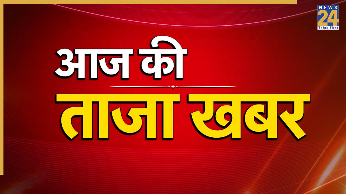 Aaj Ki Taaza Khabar: हरियाणा के CM नायब सिंह सैनी के नेतृत्व में पंजाब के कई दिग्गज BJP में शामिल हुए