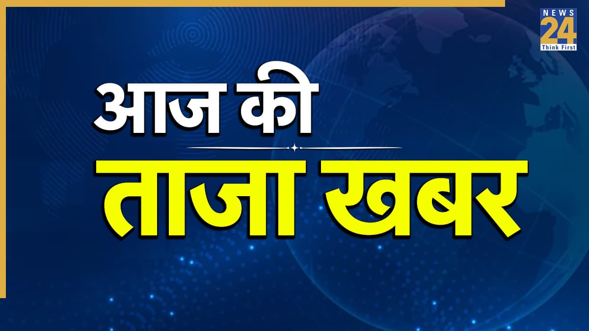 Aaj Ki Taaza Khabar : भरत तिवारी एनकाउंटर मामले में 6 महीने के भीतर आएगी जांच रिपोर्ट