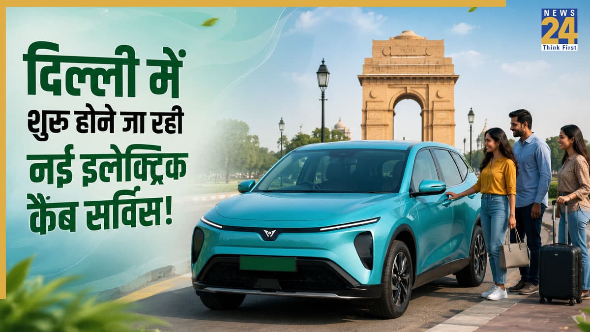 Electric Taxi Service: Uber-Ola को मिलेगी नई टक्कर! दिल्ली में 5 जून से शुरू होगी Green SM की धांसू इलेक्ट्रिक कैब सर्विस