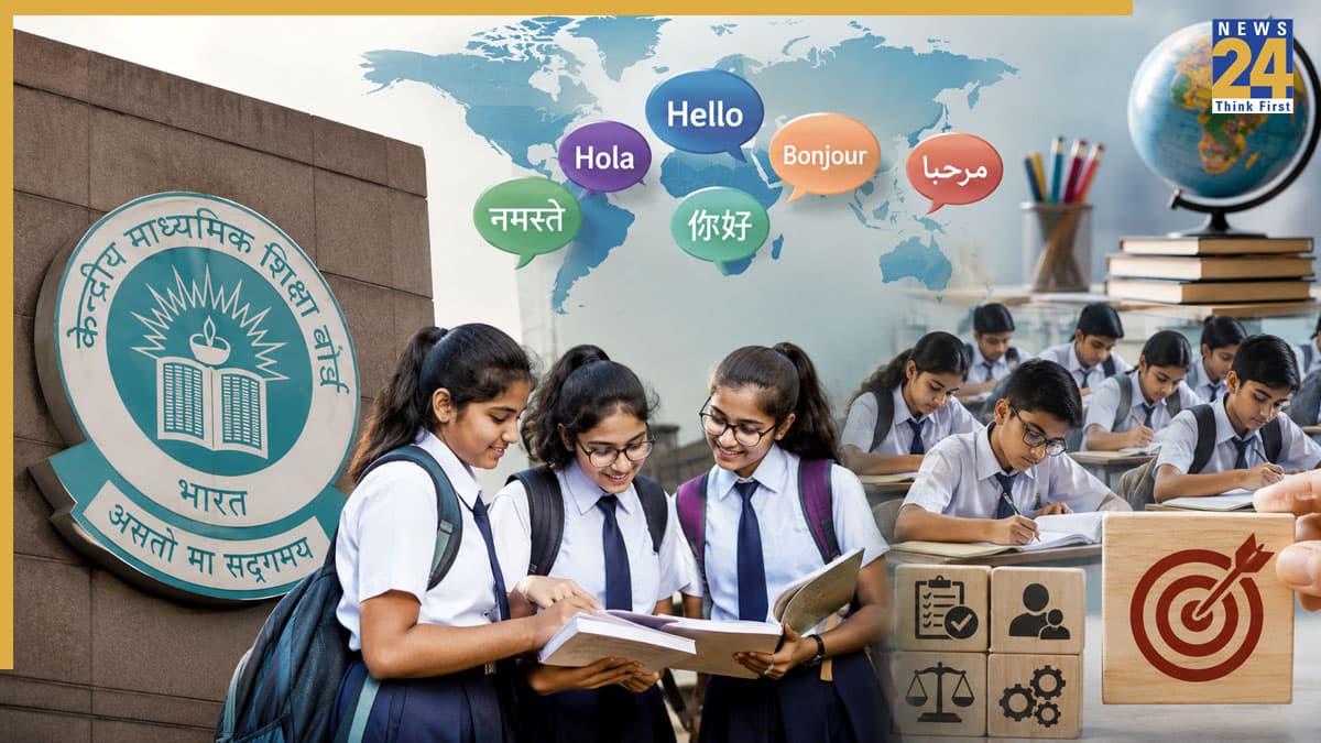 CBSE का लाखों स्टूडेंट्स के लिए बड़ा फैसला, थ्री लैंग्वेज पॉलिसी के फैसले से बोर्ड का यू-टर्न, पढ़ें जारी की गई नई गाइडलाइन