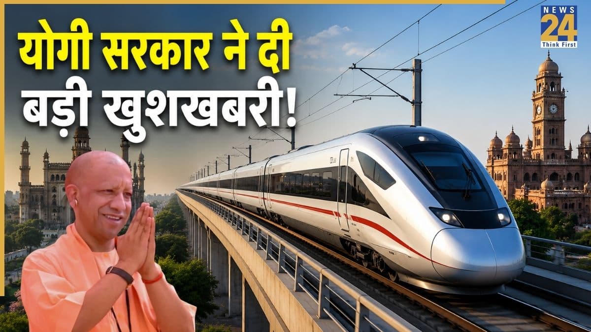 UP Rapid Rail: योगी सरकार ने दी बड़ी खुशखबरी! लखनऊ-कानपुर के बीच दौड़ेगी रैपिड रेल, यूपी के 6 जिलों को जोड़ने का मास्टर प्लान तैयार