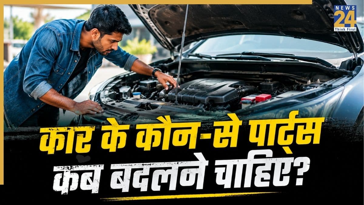 कार की बढ़ेगी लाइफ! जानें कब बदलना चाहिए इंजन ऑयल, गियर ऑयल और एयर फिल्टर, कौन-सा होता है सही टाइम?