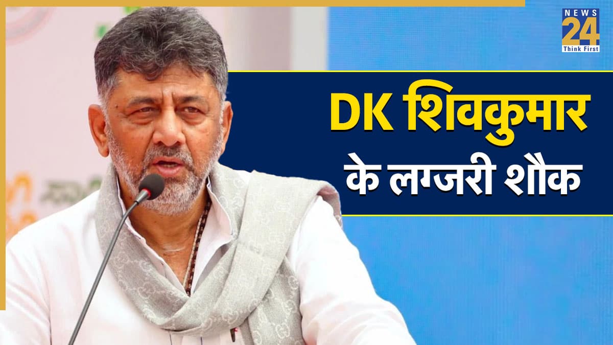 Gucci के स्कार्फ से लेकर लग्जरी घड़ी और गाड़ियों तक, बेहद महंगे हैं DK शिवकुमार के शौक