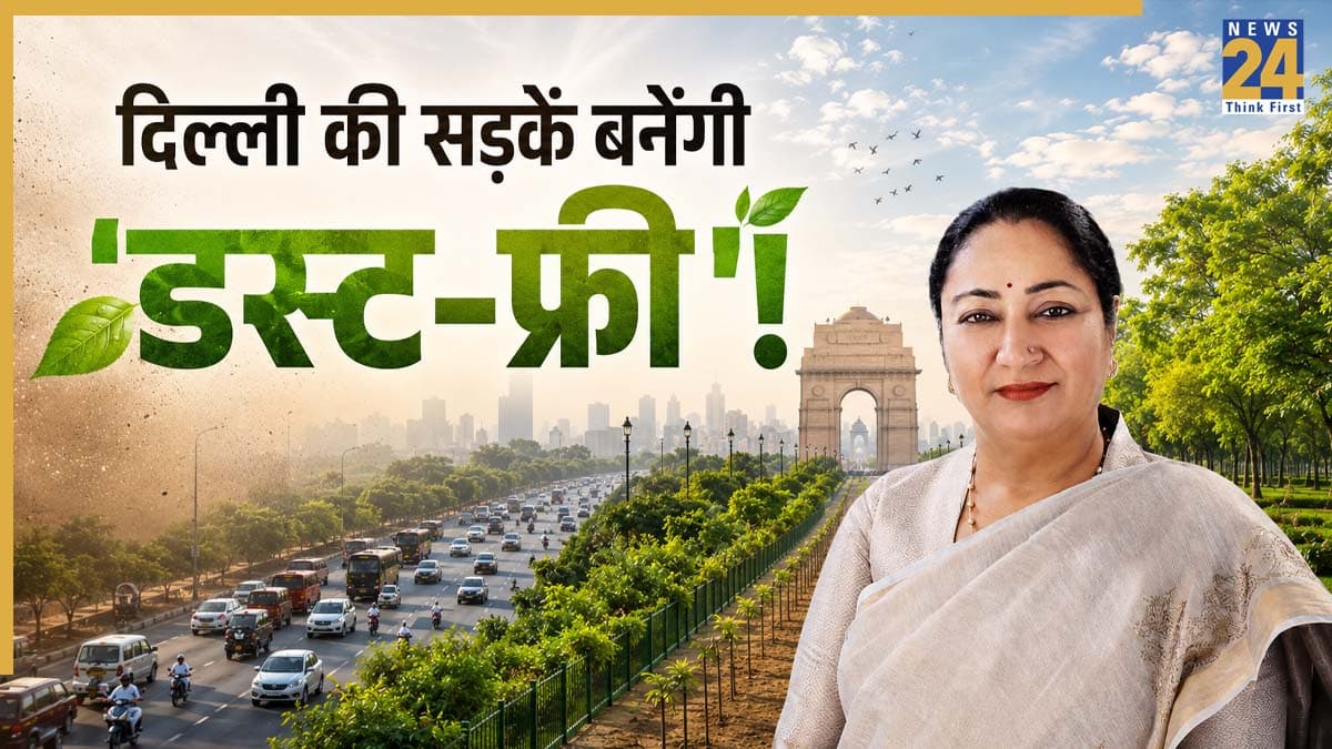 दिल्ली की सड़कें बनेंगी 'डस्ट-फ्री'! CM रेखा गुप्ता का बड़ा एलान, प्रदूषण और धूल रोकने के लिए बनेगा स्पेशल ग्रीन बेल्ट