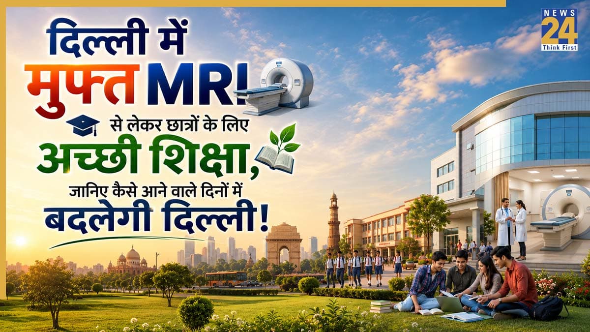 Viksit Bharat 2047: छात्राओं को फ्री साइकिल से लेकर मुफ्त MRI तक, CM रेखा गुप्ता ने PM के सामने रखा विकसित दिल्ली का रोडमैप
