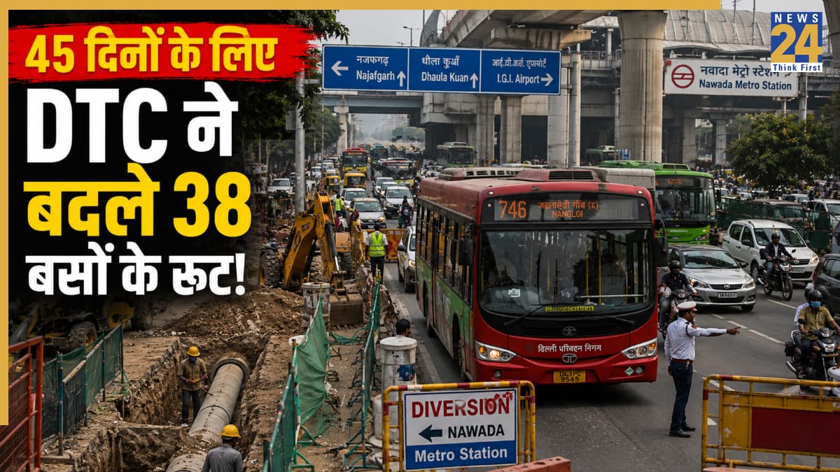 Delhi Traffic Alert: 45 दिनों तक बदले रहेंगे 38 DTC बसों के रूट, घर से निकलने से पहले जरूर पढ़ें यह अपडेट; वरना होना पड़ेगा परेशान