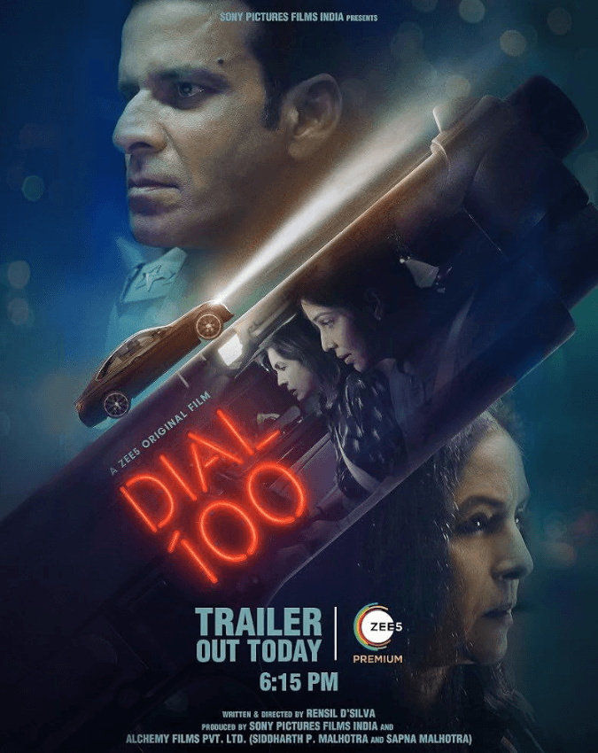 डायल 100