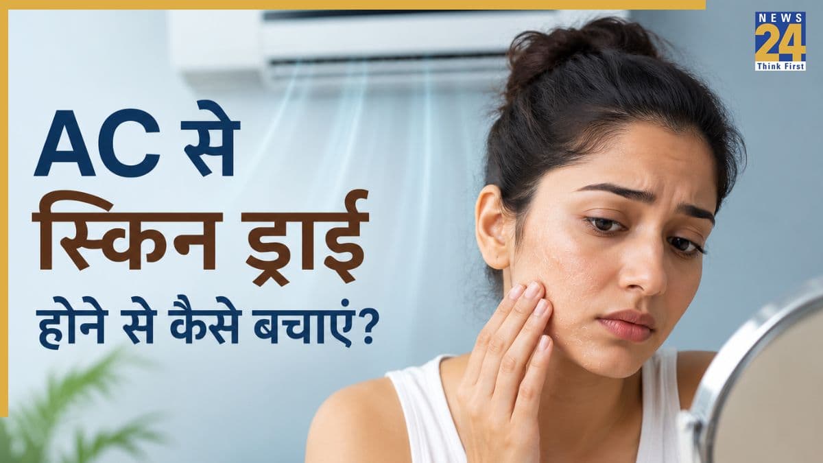 AC में सोने से स्किन ड्राई हो जाती है तो करें यह एक छोटा सा काम, इस ट्रिक से रूखी नहीं होगी त्वचा