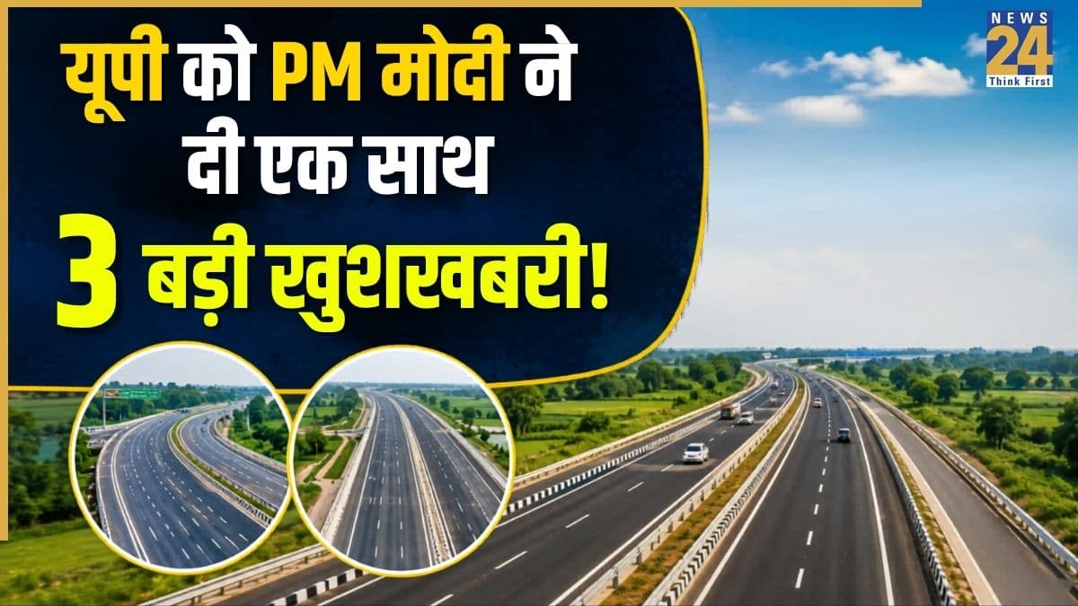 कानपुर से फतेहपुर… बाराबंकी से बहराइच तक का सफर होगा सुपरफास्ट, PM मोदी देने जा रहे हैं एक्सप्रेसवे के साथ दो नए हाईवे की सौगात