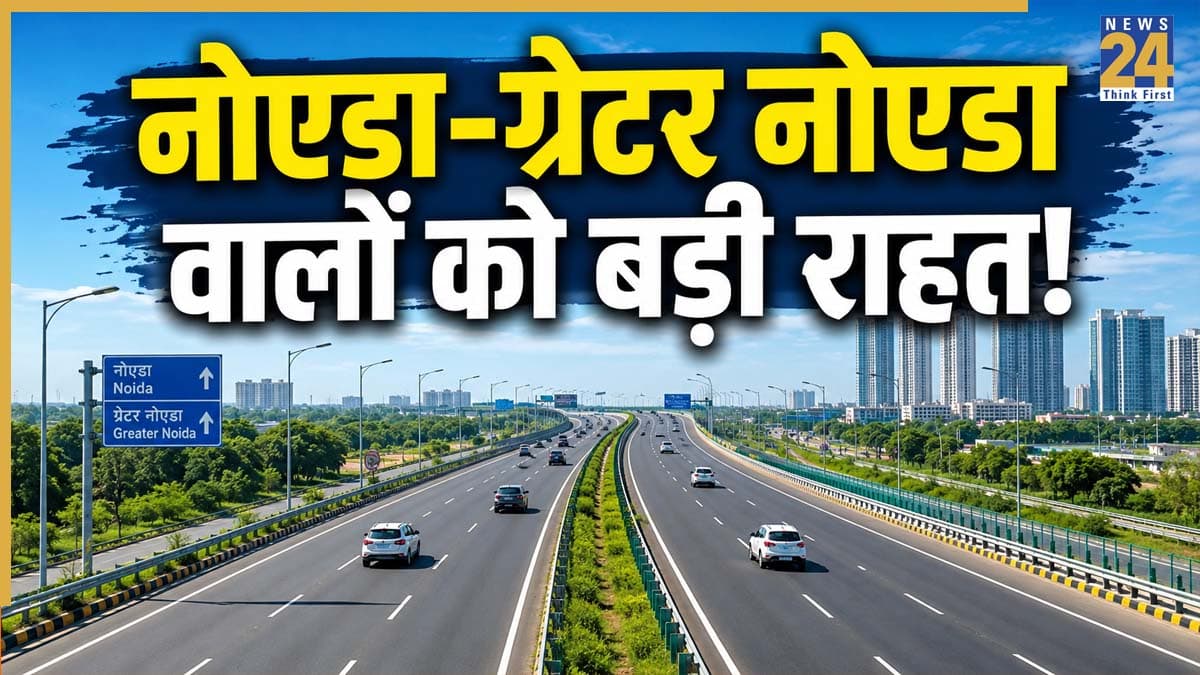 नोएडा-ग्रेटर नोएडा वालों की मौज! अब एक्सप्रेसवे पर जाम से मिलेगी मुक्ति, NHAI बनाएगा 31 किमी लंबा 8 लेन एलिवेटेड रोड
