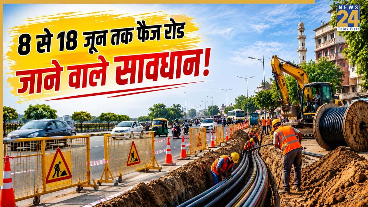 दिल्ली ट्रैफिक अलर्ट: 8 से 18 जून तक इस वक्त भूलकर भी न जाएं फैज रोड, पुलिस ने बताए ये वैकल्पिक रास्ते