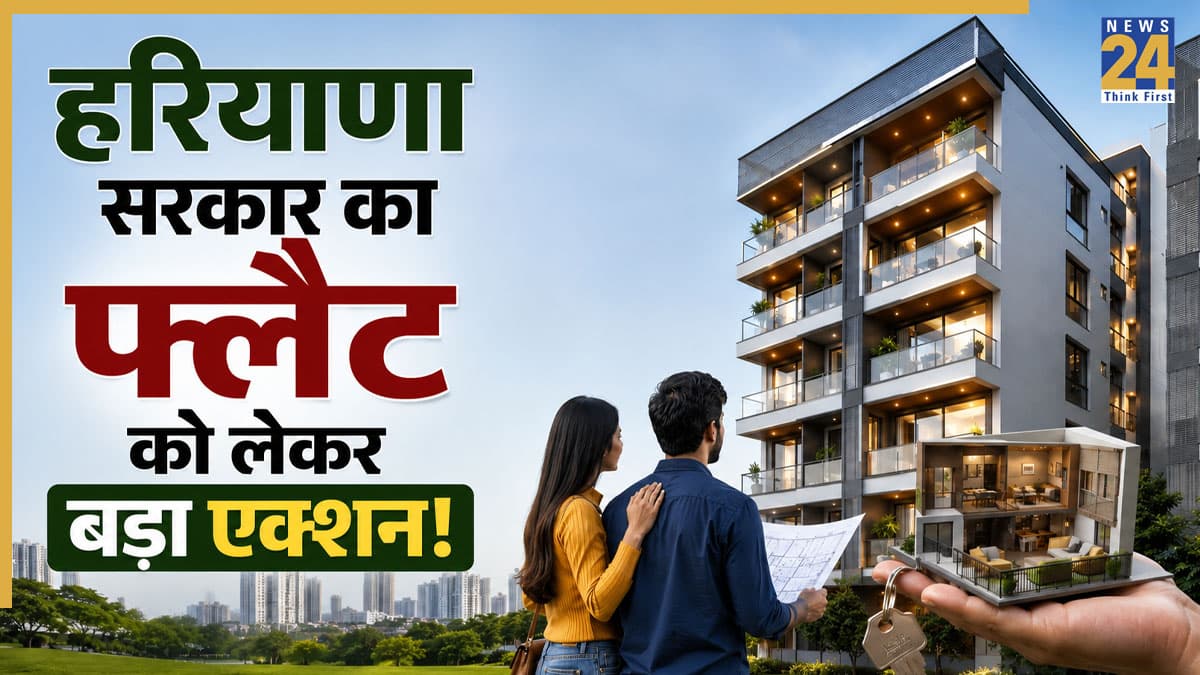 हरियाणा सरकार का बड़ा एक्शन! अब आवासीय इमारतों में हर फ्लोर पर केवल एक ही फ्लैट की मिलेगी मंजूरी, नियमों में भारी सख्ती