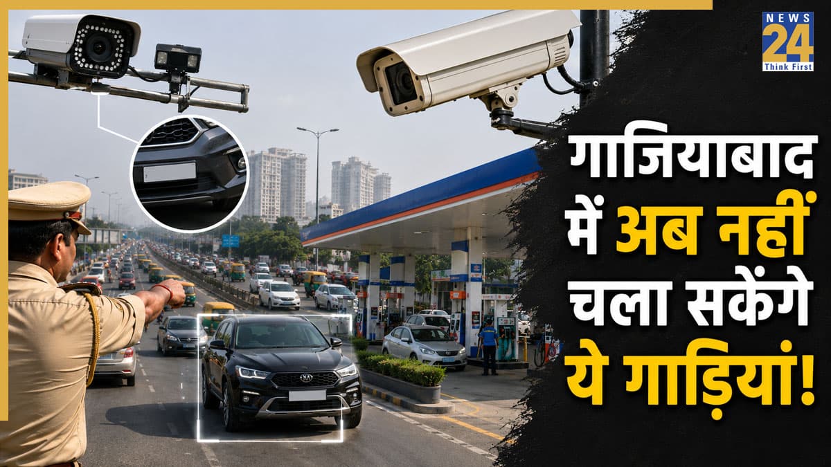 गाजियाबाद प्रशासन ने उठाया बड़ा कदम! अब रोड पर नहीं चला सकेंगे ये गाड़ियां, सभी पेट्रोल पंपों पर बैठाया जाएगा ये 'शातिर जासूस'