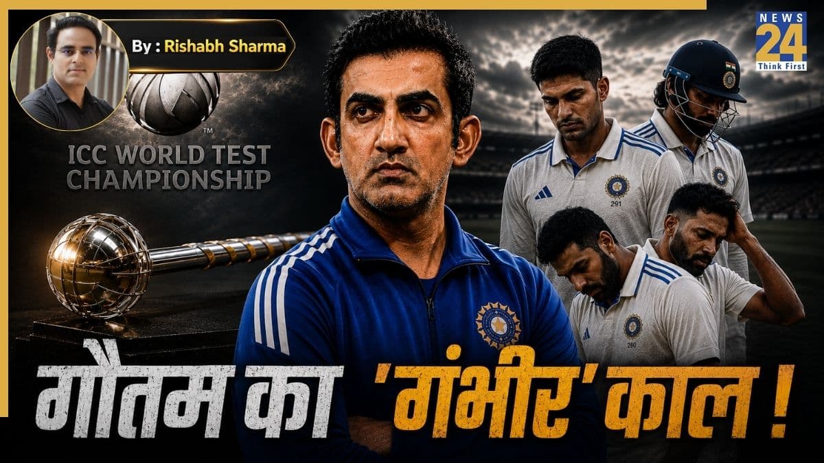 ट्रॉफियों के शोर में क्यों दबी टेस्ट की चीख, टीम इंडिया के 'गंभीर' काल का ज़िम्मेदार कौन?
