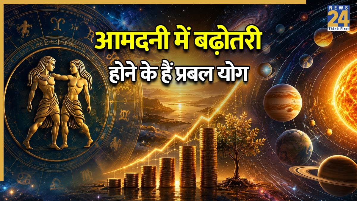 Video: 22 जून तक ग्रहों के राजकुमार 'बुध' कराएंगे इस राशि वालों को बड़ा लाभ, पंडित सुरेश पांडेय से जानिए राशिफल