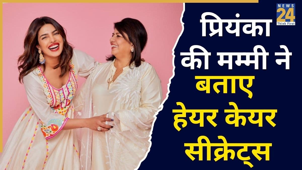Priyanka Chopra की मां मधु चोपड़ा ने बताया अपने बालों को कैसे रखती हैं मजबूत, शेयर किया सीक्रेट हेयर मास्क बनाने का तरीका