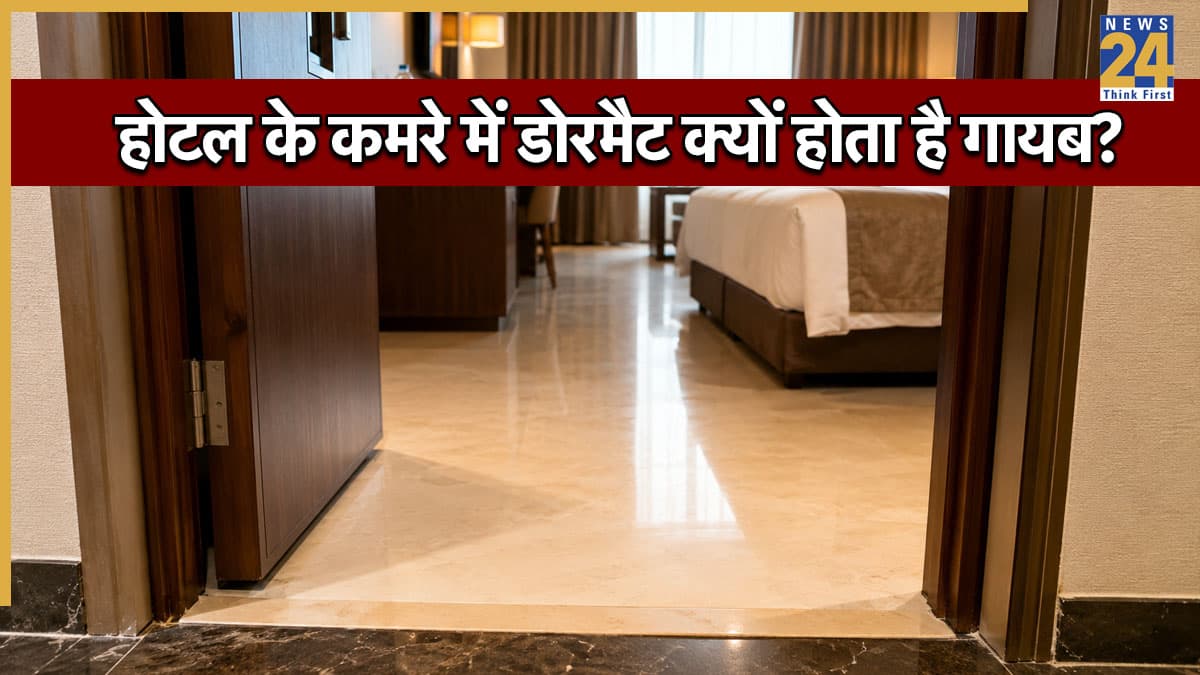 होटल के कमरे के आगे क्यों नहीं होता डोरमैट? जीनियस भी नहीं बता पाएंगे इसकी असली वजह