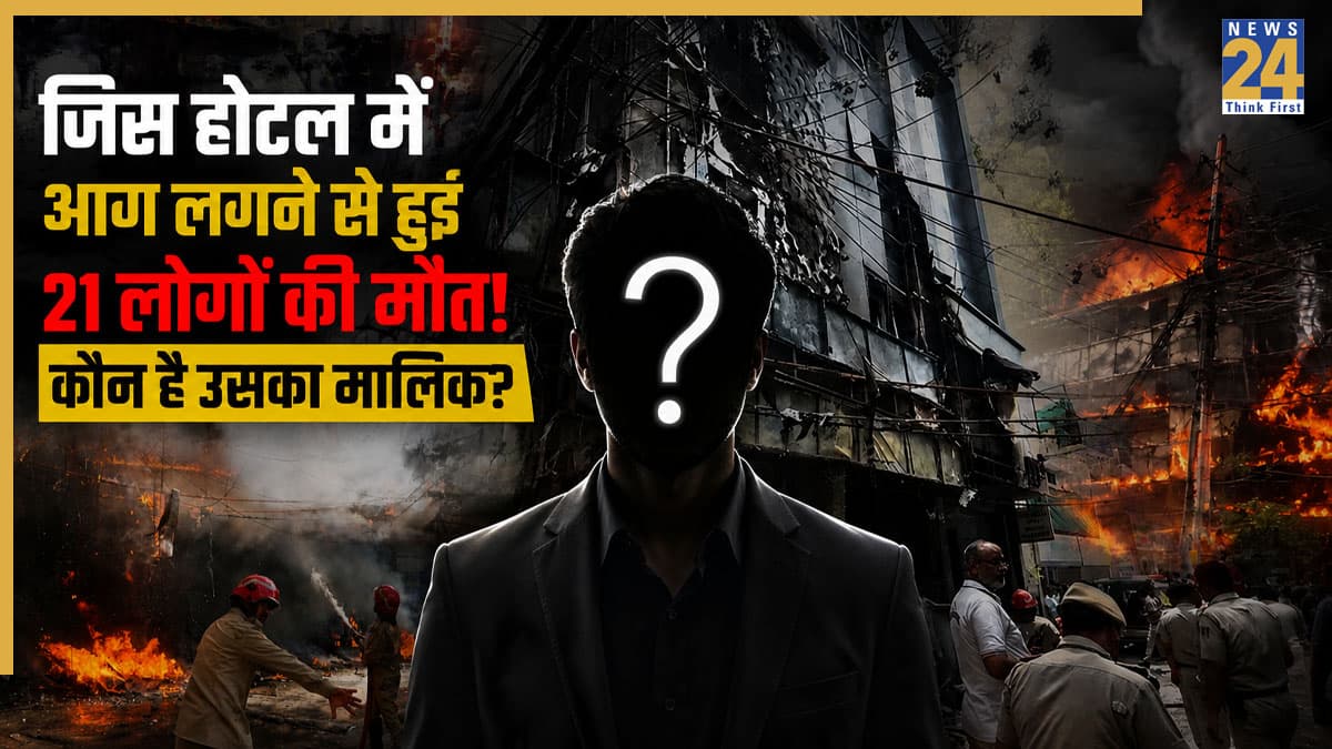 Malviya Nagar Fire: पता चल गया... कौन है मालवीय नगर के होटल का मालिक, अग्निकांड ने ली 21 लोगों की जान