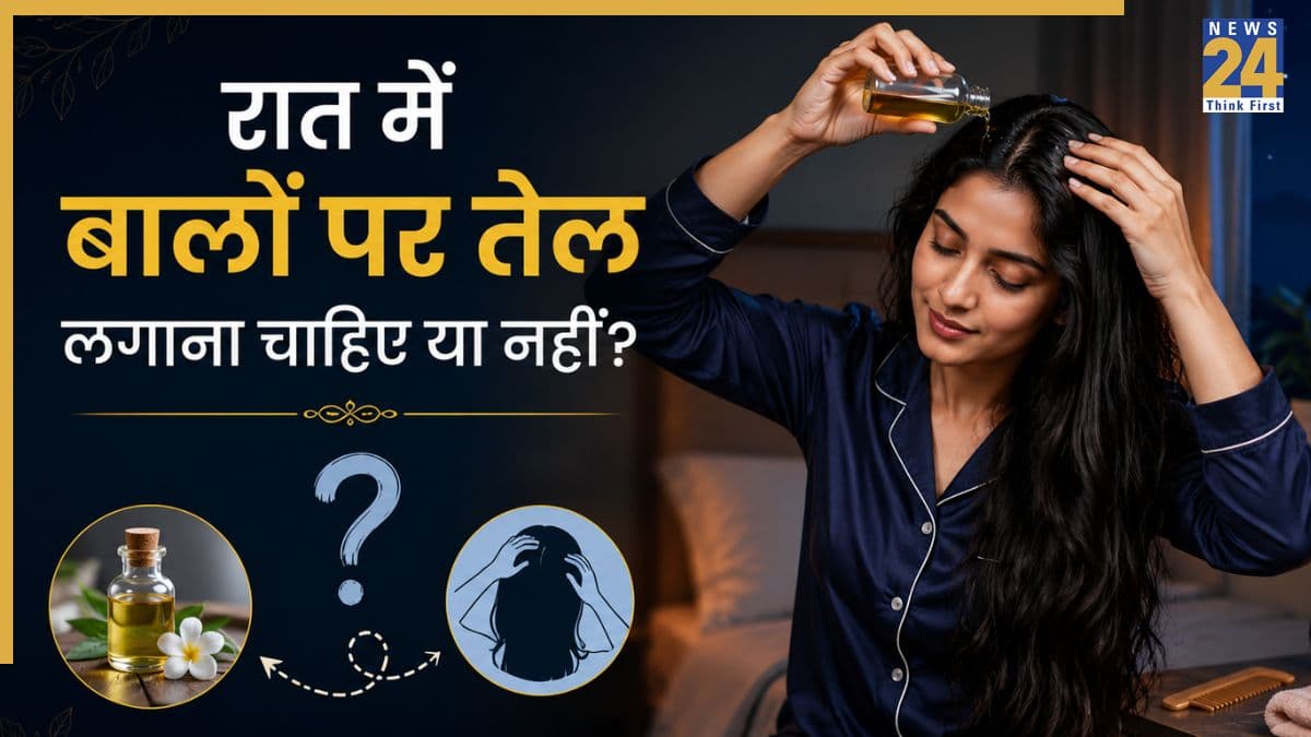 रात में बालों में तेल लगाकर सोने से क्या होता है? हेयर ट्रांसप्लांट सर्जन ने बताया ऐसा करना अच्छा है या बुरा