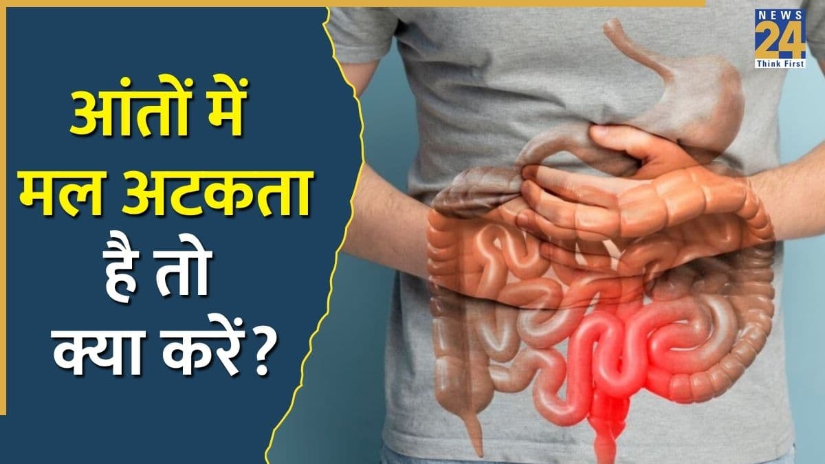 फ्रेश होने के बाद भी लगता है कि शरीर में अटका है मल? सुबह गर्म पानी में मिलाकर पिएं यह चीज, न्यूट्रिशनिस्ट ने बताया नुस्खा