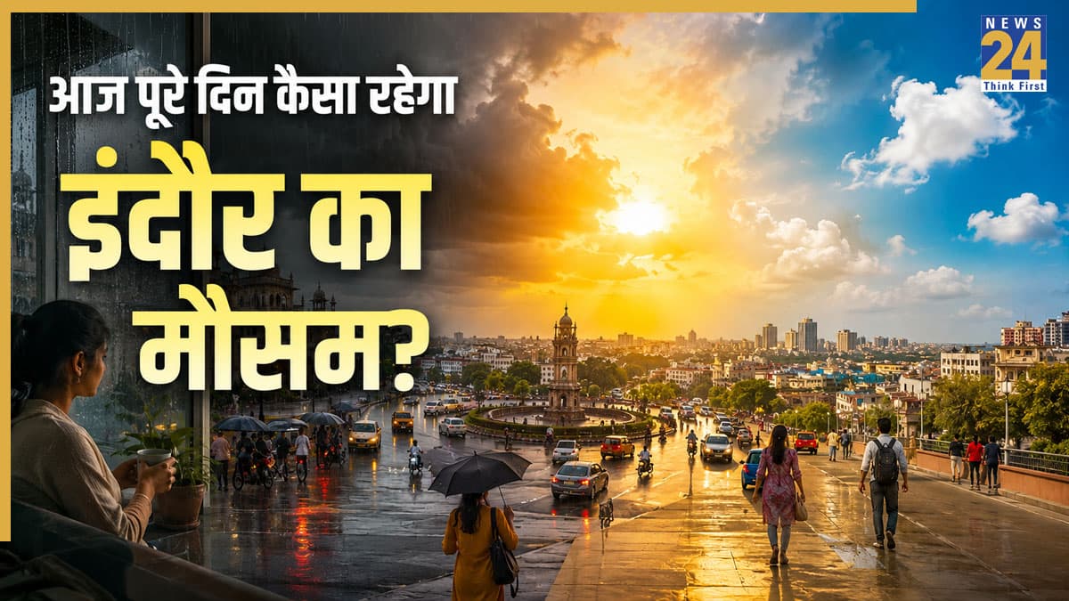 Indore Weather Update: आज कैसा रहेगा इंदौर का मौसम? बादलों के बीच उमस, शाम तक बारिश-गरज के आसार
