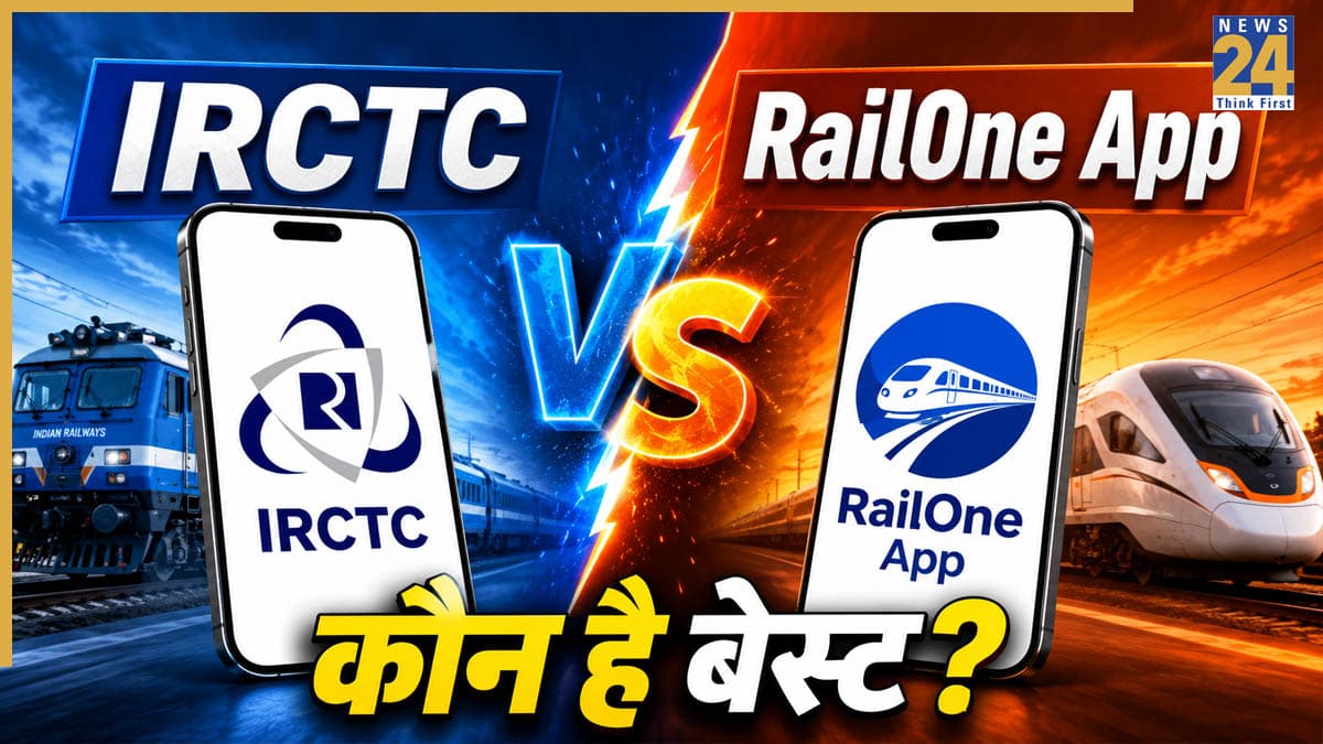 IRCTC vs RailOne App: ट्रेन टिकट बुकिंग के लिए कौन सा ऐप है सबसे बेस्ट? तत्काल टिकट से लेकर अनरिजर्व्ड टिकट तक, जानें किस ऐप में मिलती हैं ज्यादा सुविधाएं