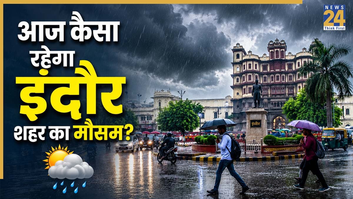 Indore Weather Update: इंदौर में आज दोपहर बाद बदलेगा मौसम, गरज-चमक के साथ बारिश के आसार; जानें पूरे दिन के मौसम का हाल
