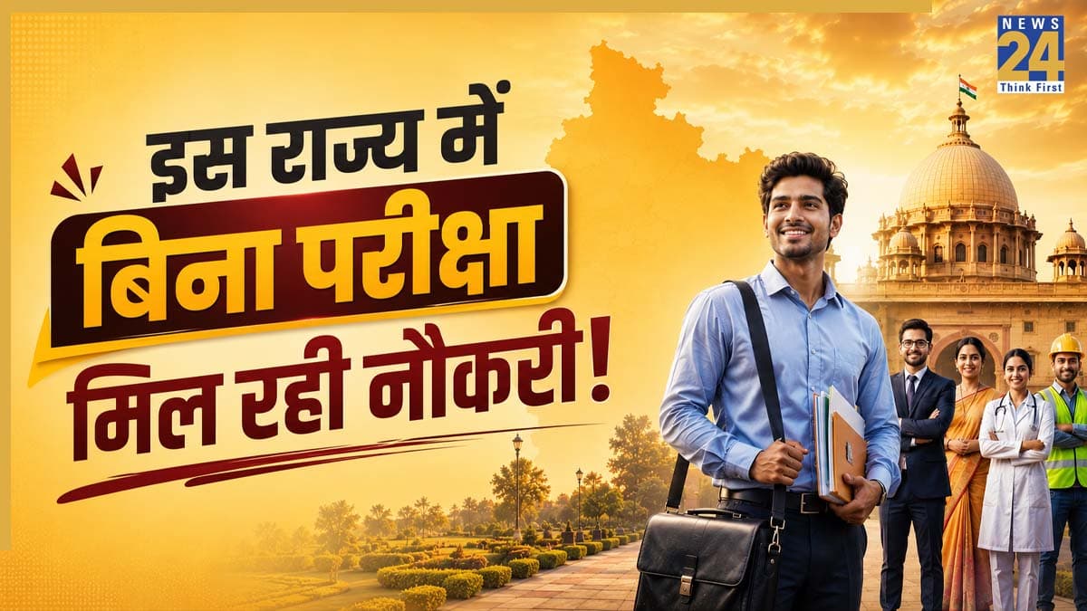 बिना परीक्षा नौकरी पाने का बड़ा मौका, इस जिले में 18 जून को लगेगा रोजगार शिविर, 200 युवाओं को मिलेगा रोजगार