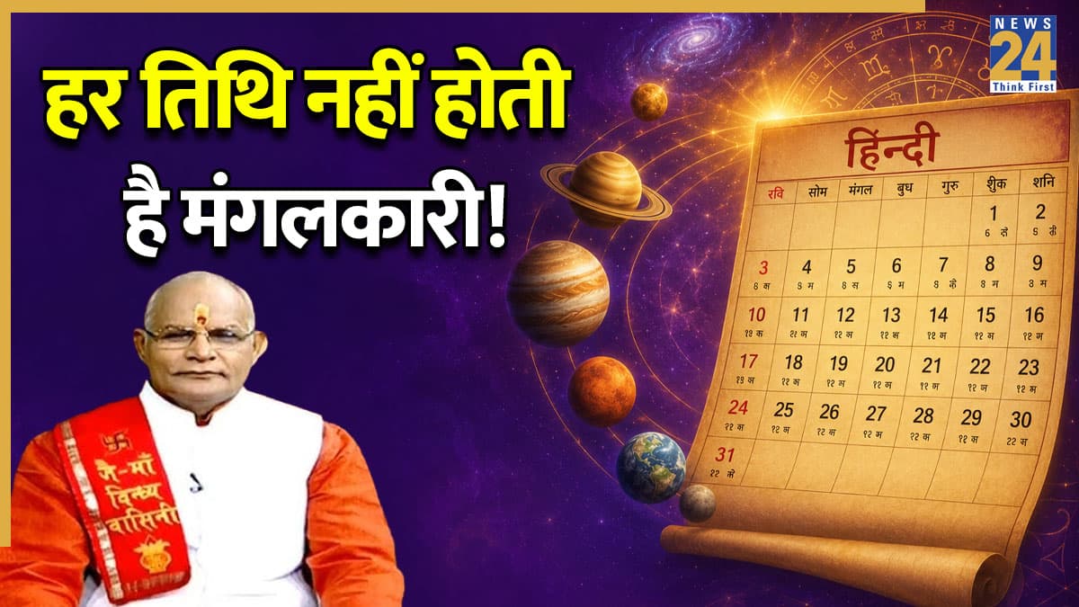 Kaalchakra: किस तिथि में कौन सा काम करें और कौन सा नहीं? पंडित सुरेश पांडेय से जानें तिथियों में छुपे रहस्य
