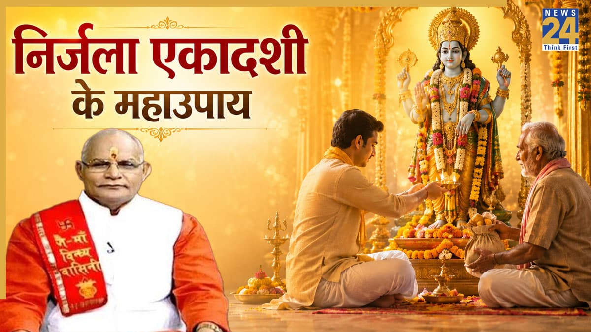 Kaalchakra: आज निर्जला एकादशी पर इन उपायों से दूर होगा हर संकट, पंडित सुरेश पांडेय से जानें