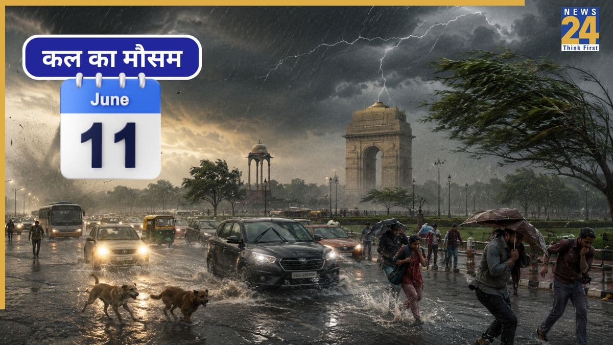 Kal Ka Mausam June 11: 16 राज्यों में बारिश-आंधी का अलर्ट, दिल्ली-NCR और यूपी में करवट लेगा मौसम?