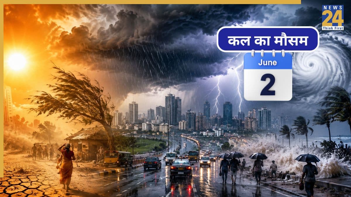 Kal Ka Mausam June 3: 15 राज्यों के लिए अलर्ट जारी, जानिए कहां पड़ेगी भीषण गर्मी, कहां होगी तूफानी बारिश?