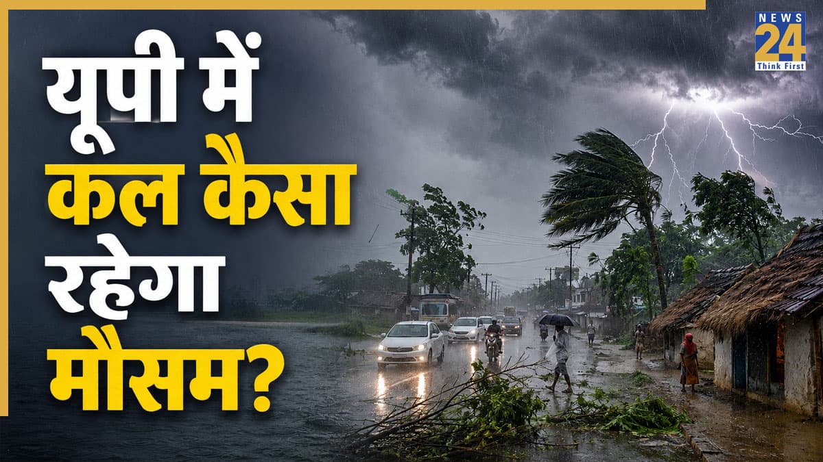 Kal Ka Mausam: यूपी में मानसून की धमाकेदार एंट्री! मेरठ और सहारनपुर समेत 40 जिलों में भारी बारिश का अलर्ट जारी