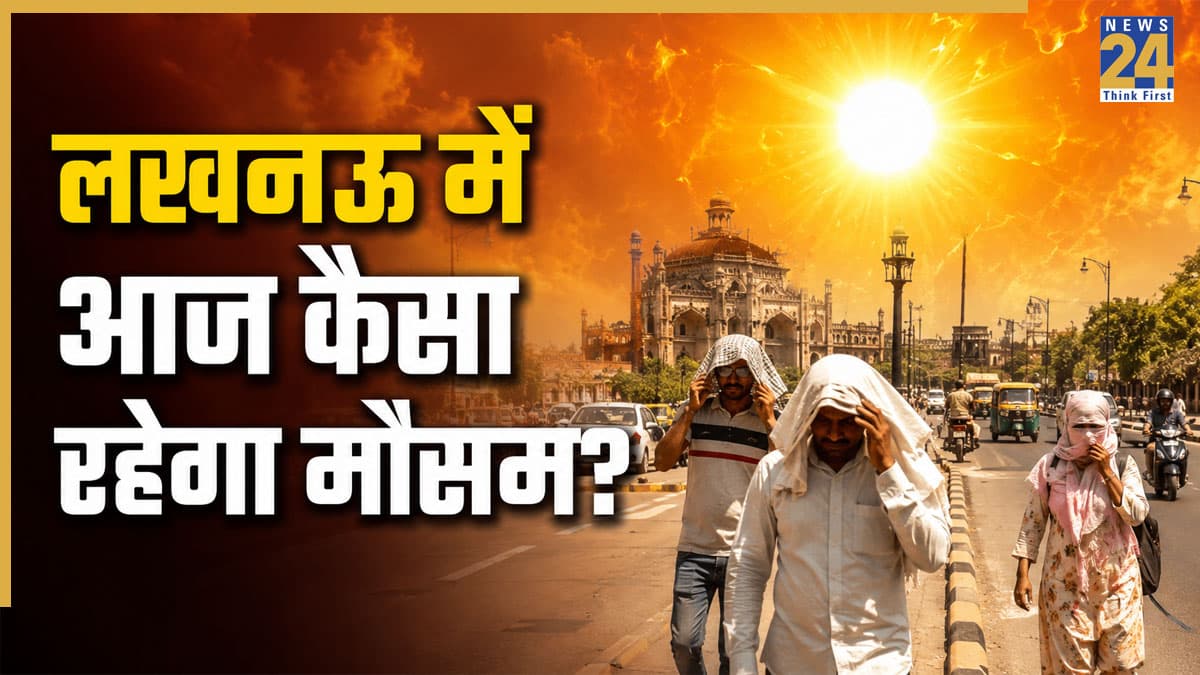 Lucknow Heatwave Alert: लखनऊ में गर्मी का टॉर्चर! 43 डिग्री पार करेगा पारा, मौसम विभाग ने जारी किया 3 दिनों का हीटवेव अलर्ट!