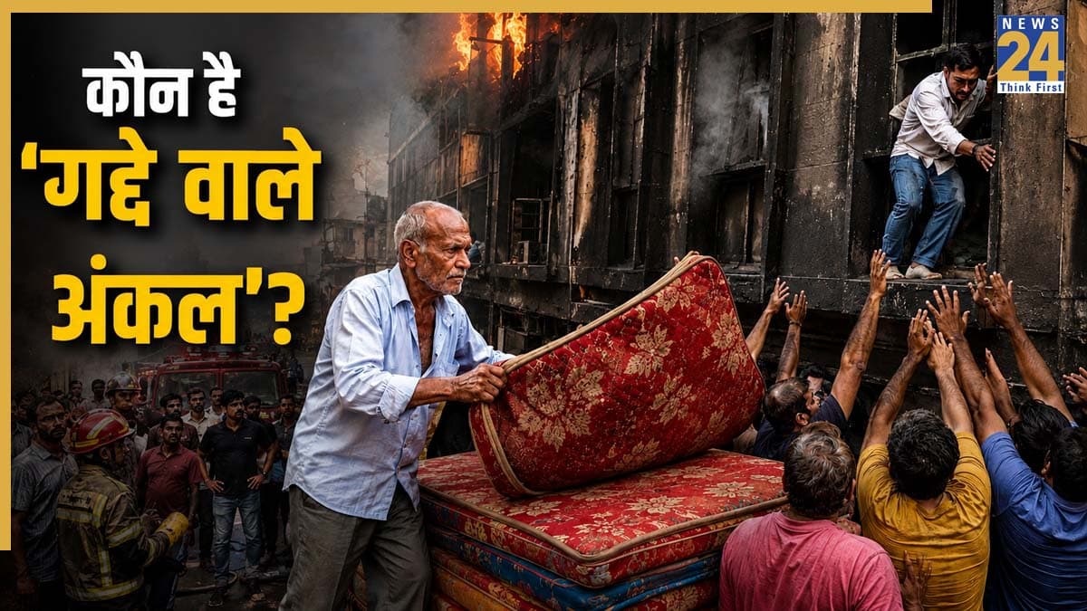 कौन हैं 'गद्दे वाले अंकल'? मालवीय नगर होटल अग्निकांड में फरिश्ता बना शख्स, बचाई कई जिंदगियां