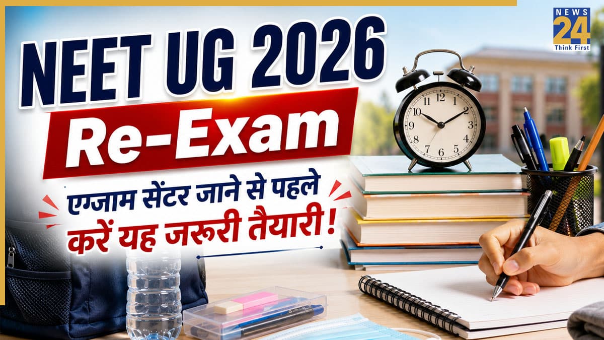 NEET UG 2026 Re-Exam: 21 जून की परीक्षा से पहले ये जरूरी दस्तावेज अभी कर लें तैयार, एक भी कमी पड़ सकती है भारी