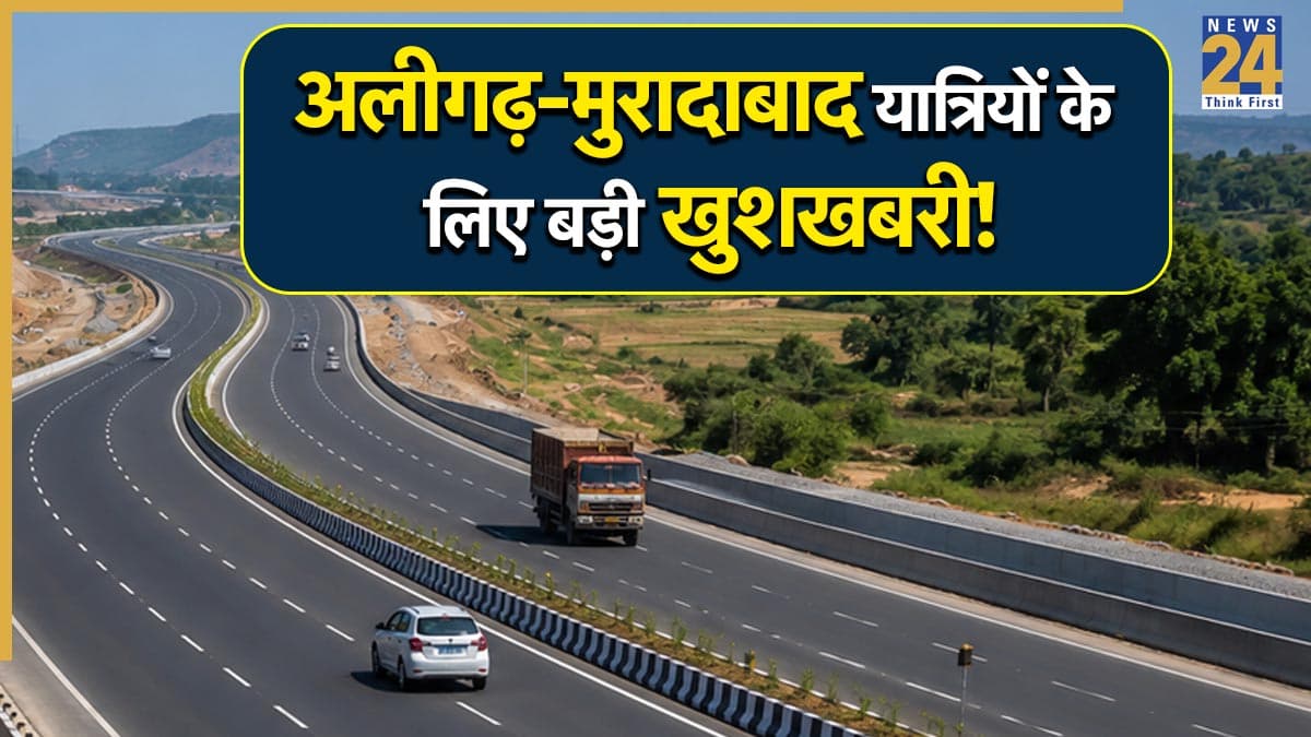 अलीगढ़-मुरादाबाद यात्रियों का सफर होगा अब और भी आसान! NHAI ने 33 किमी लंबे नए हाई-स्पीड कॉरिडोर पर शुरू किया काम