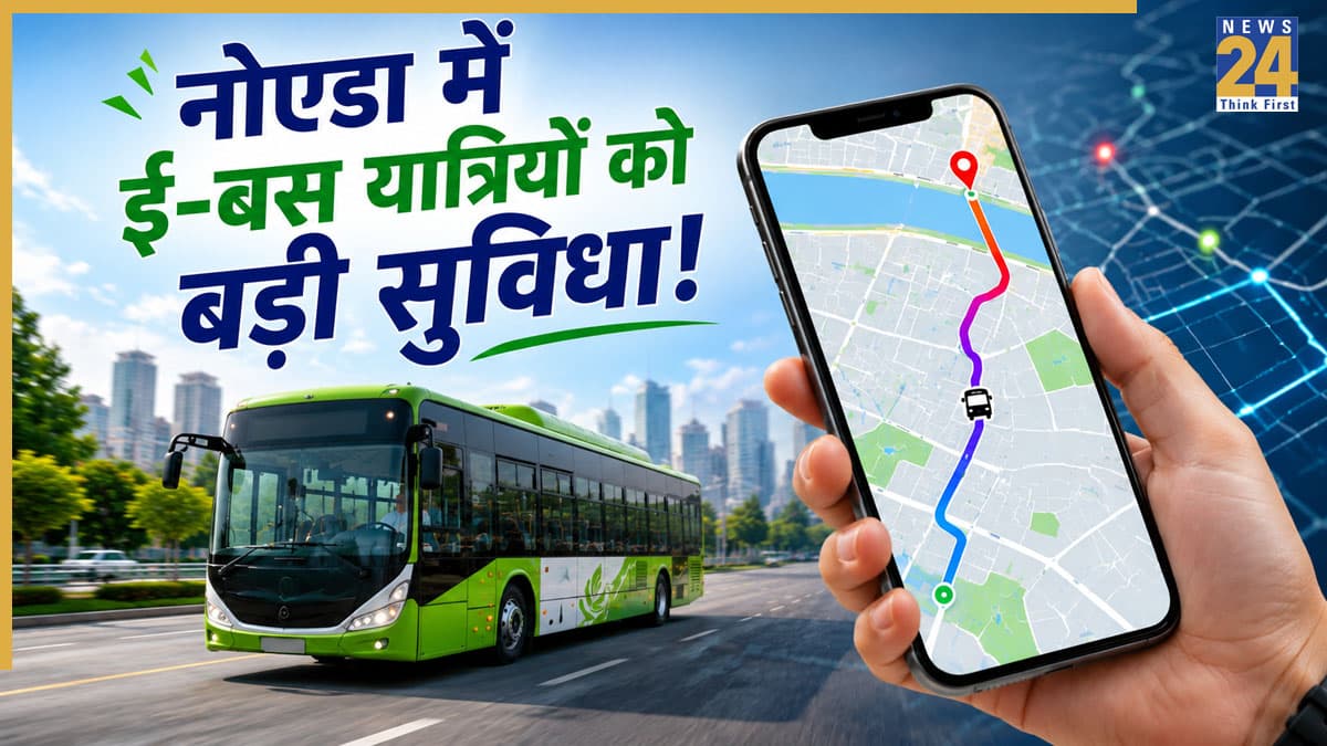 नोएडा में ई-बस यात्रियों को बड़ी सुविधा! अब मोबाइल पर दिखेगी बसों की लाइव लोकेशन, अथॉरिटी ने जारी किए 5 नए रूट