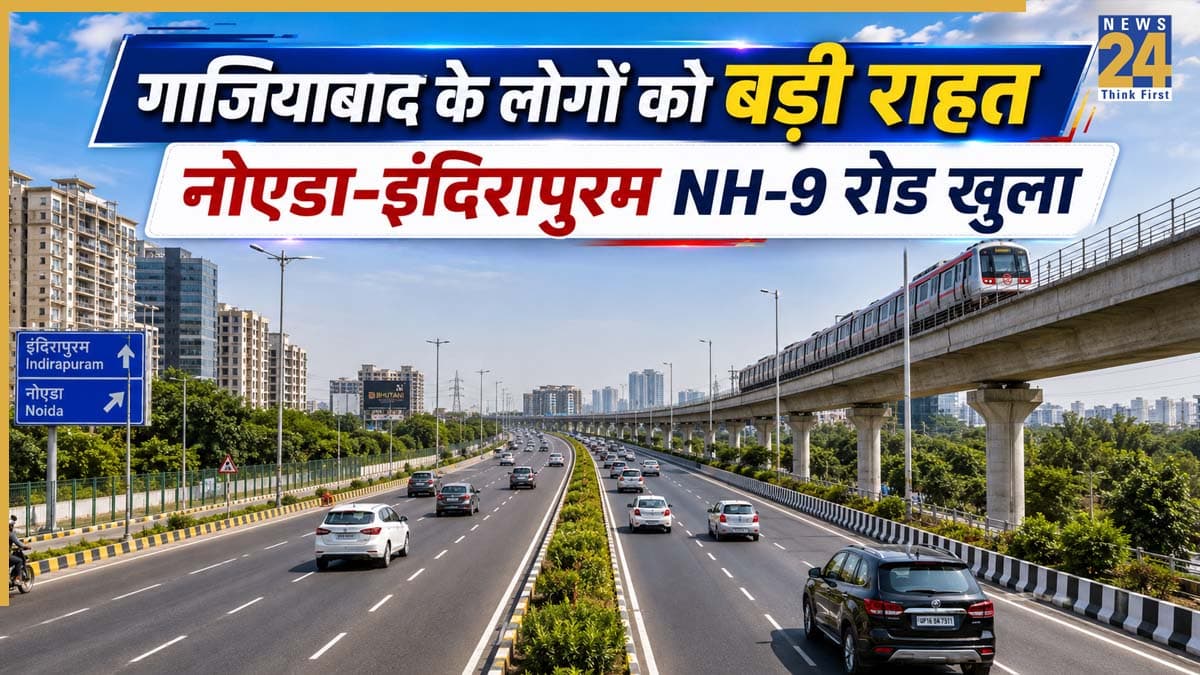 गाजियाबाद से नोएडा का सफर फिर हुआ आसान, मेट्रो निर्माण के कारण बंद पड़ा ये रोड फिर खुला