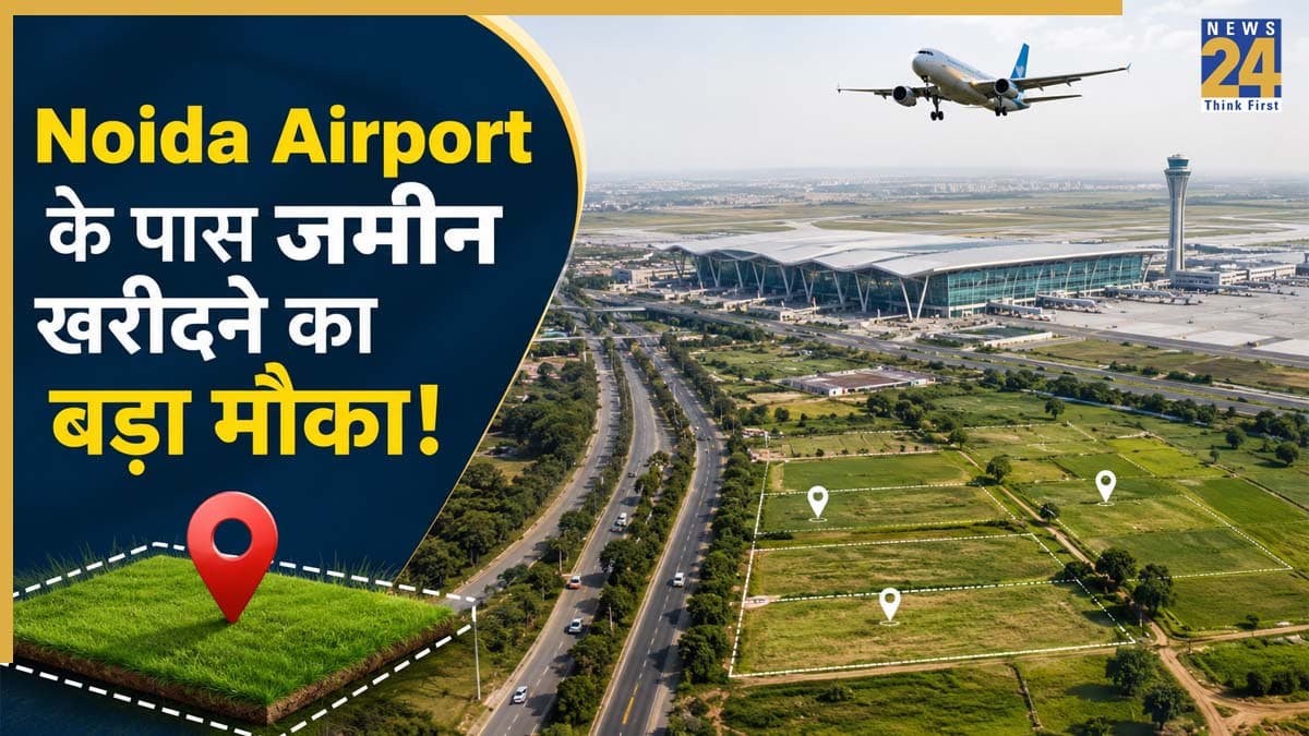 Noida Authority Plot Scheme: नोएडा में एयरपोर्ट के करीब जमीन खरीदने का शानदार मौका, 11 जून तक करें आवेदन; जानिए प्लॉट की कीमत