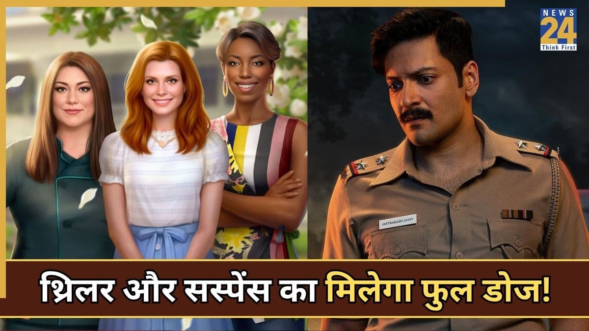 OTT Releases This Week: ओटीटी लवर्स के लिए खुशखबरी! 8 से 14 जून के बीच रिलीज होंगी ये 9 सीरीज, नोट कर लें डेट