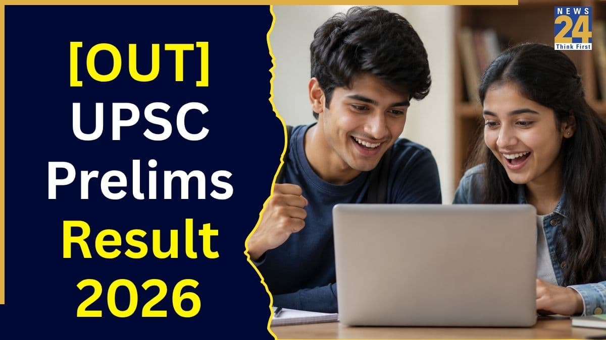 [OUT] UPSC Prelims Result 2026: यूपीएससी प्रीलिम्स के रिजल्ट घोषित, 13343 कैंडिडेट शॉर्टलिस्ट, जानें कैसे चेक करें परिणाम?