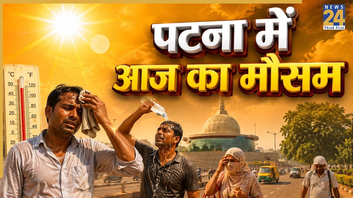 Patna Weather Today: पटना समेत बिहार के कई जिलों में होगा गर्मी का सितम, जानिए मानसून में अब कितनी देरी