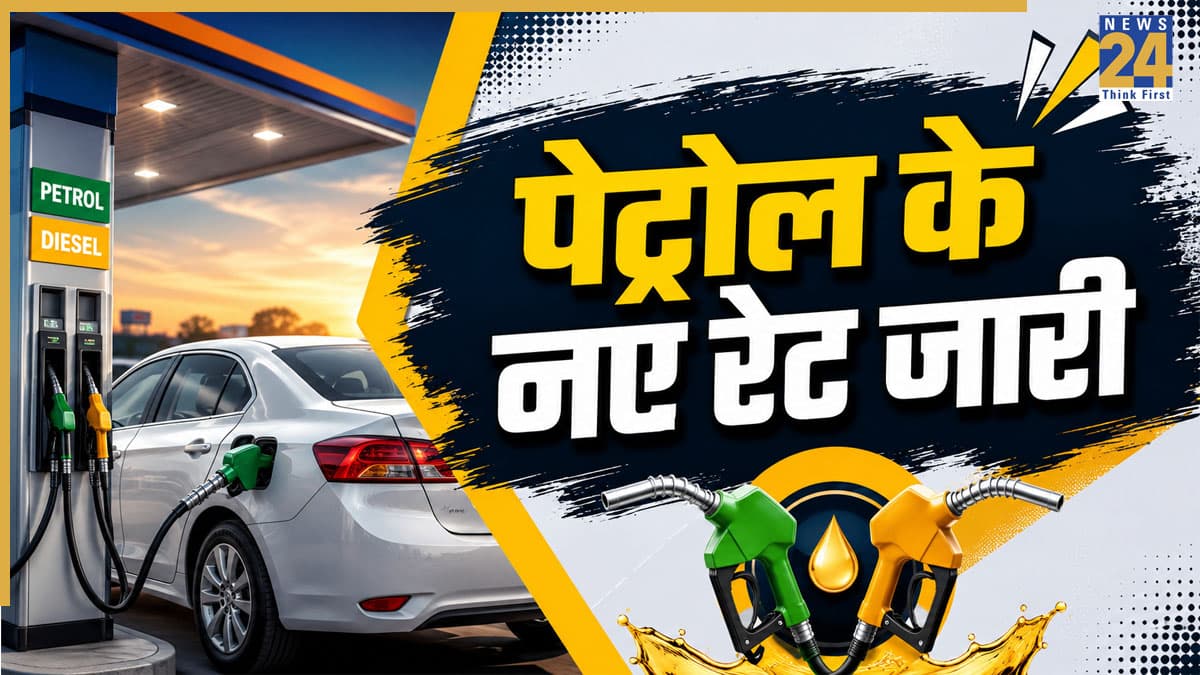 [25 June] Petrol Diesel Price Today: बदल गया पेट्रोल डीजल का भाव! चेक करें आपके शहर में आज का रेट